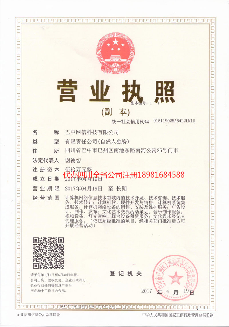 长宁长宁网信科技有限公司